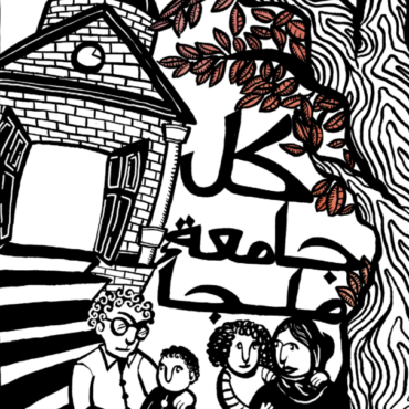 ECAR Poster Black and White (Arabic)